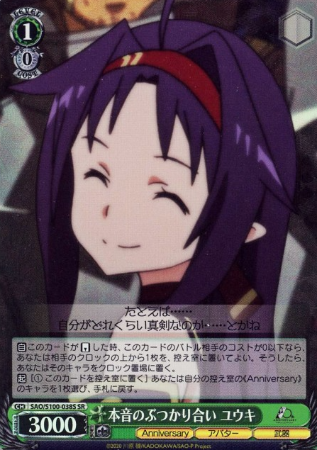 SAO/S100-038S SR Yuuki