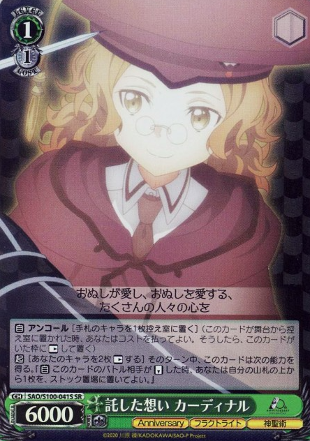 SAO/S100-041S SR Cardinal