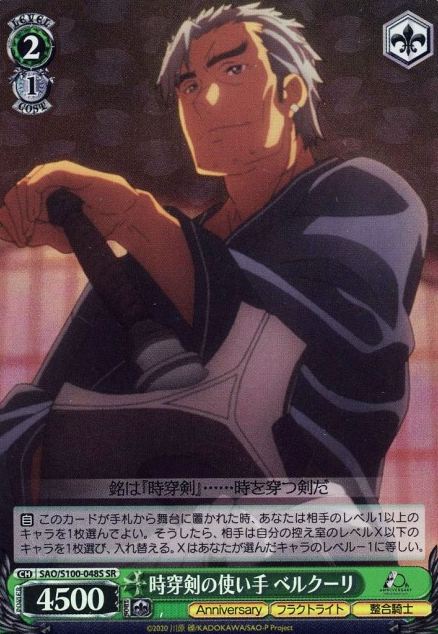 SAO/S100-048S SR Belcouri