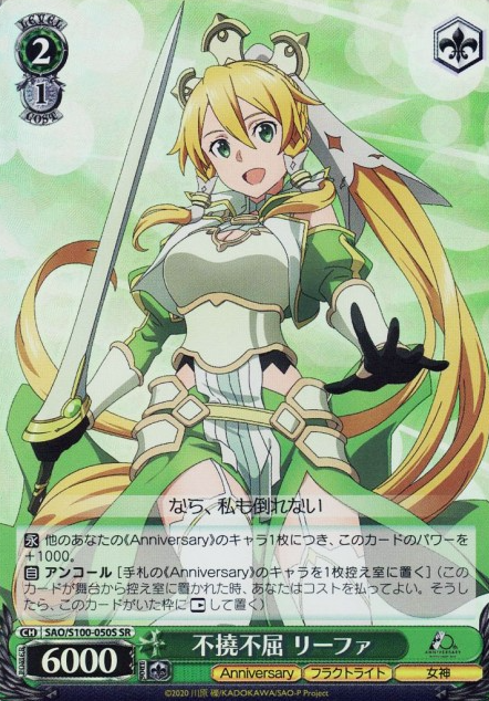 SAO/S100-050S SR Leafa