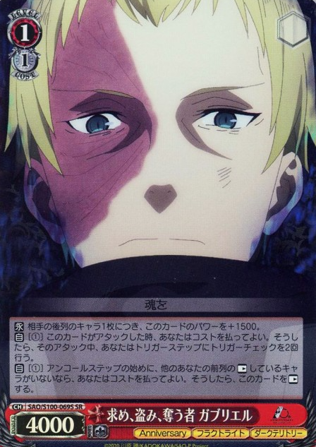 SAO/S100-069S SR Gabriel