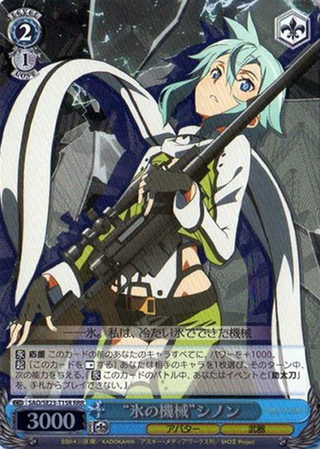 SAO-SE23-T15R RRR Sinon