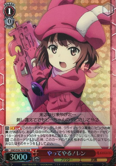 GGO/S59-T05R RRR Llenn