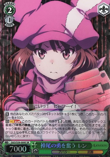 GGO/S59-009S SR Llenn