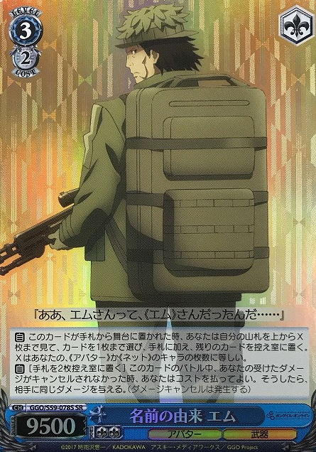 GGO/S59-078S SR M