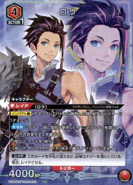 UA06BT/TOA-1-092 SR ☆ Law
