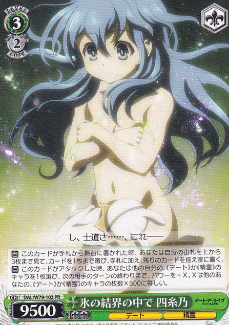 DAL/W79-103 PR Yoshino