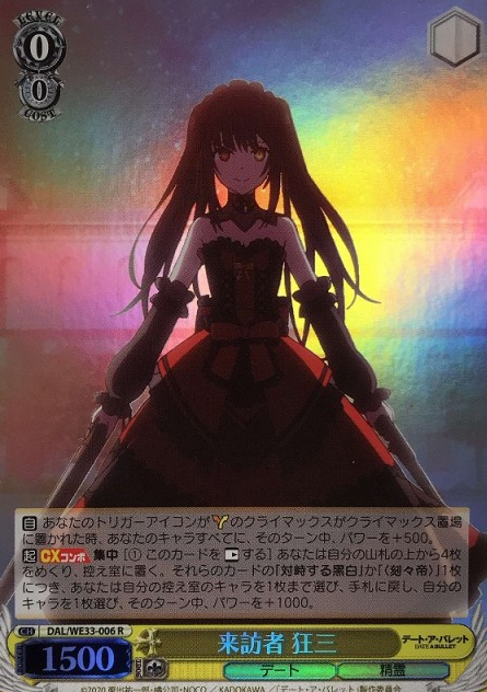 DAL/WE33-006 S-R Kurumi