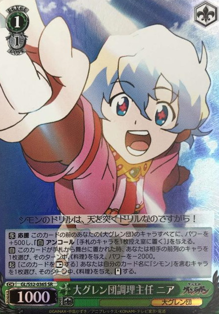 GL/S52-036S SR Nia