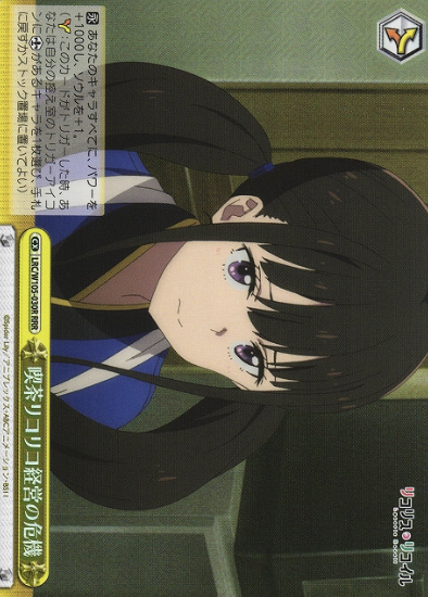 LRC/W105-030R RRR Takina