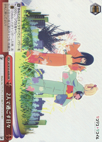 LRC/W105-063Rb RRR Chisato Takina