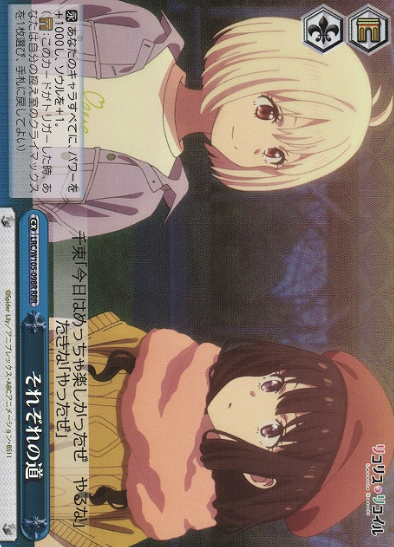 LRC/W105-098R RRR Chisato Takina