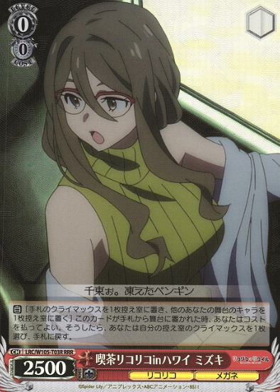 LRC/W105-T03R RRR Mizuki