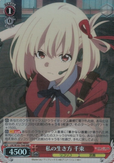 LRC/W105-T04R RRR Chisato