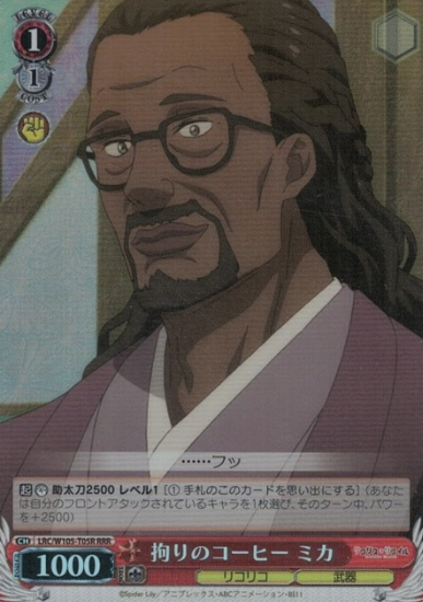 LRC/W105-T05 RRR Mika