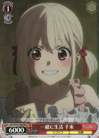 LRC/W105-T06R RRR Chisato