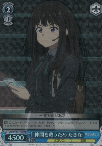 LRC/W105-T16 RRR Takina
