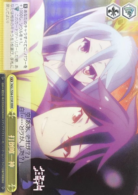 NGL/S58-019R RRR Shiro Sora