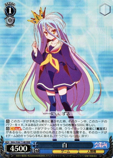NGL/S58-T14R RRR Shiro