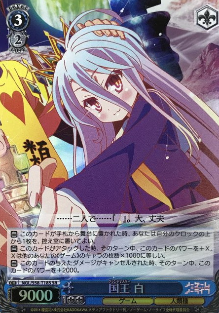 NGL/S58-T18S SR Shiro