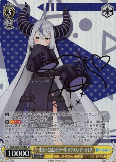 HOL/W104-004SP SP La+ Darknesss