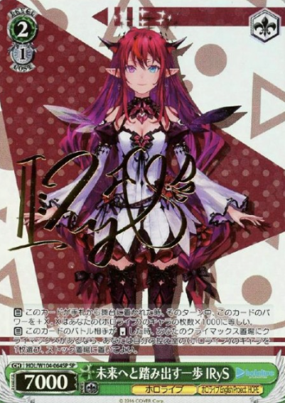 HOL/W104-064SP SP IRyS