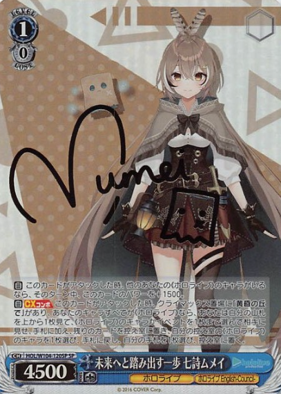 HOL/W104-120SP SP Nanashi Mumei