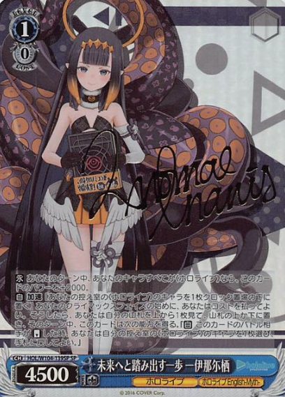 HOL/W104-139SP SP Ninomae Ina'nis