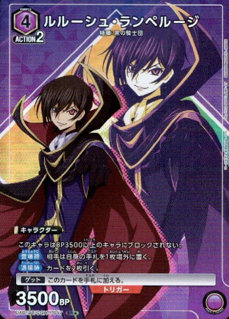 UA01BT/CGH-1-017 SR ☆ Lelouch