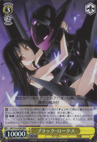 AW/S18-009R RRR Black Lotus