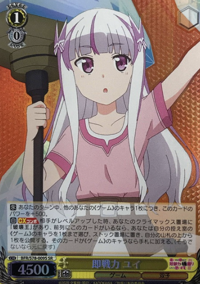 BFR/S78-009S SR Yui