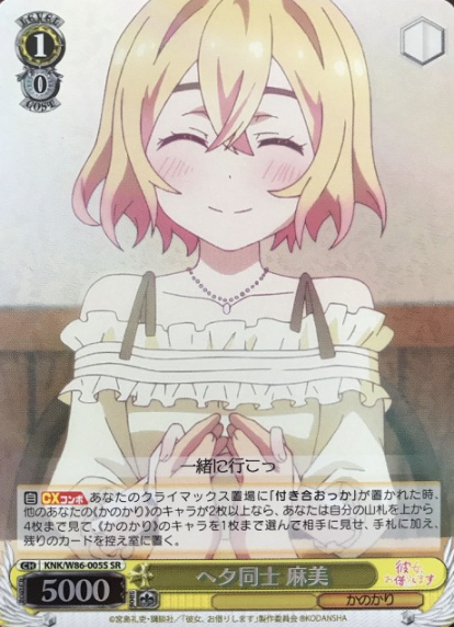 KNK/W86-005S SR Mami