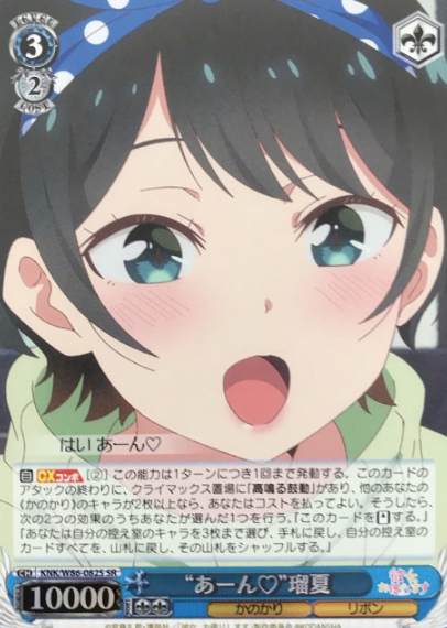 KNK/W86-082S SR Ruka