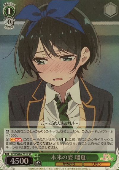 KNK/W86-T03S SR Ruka
