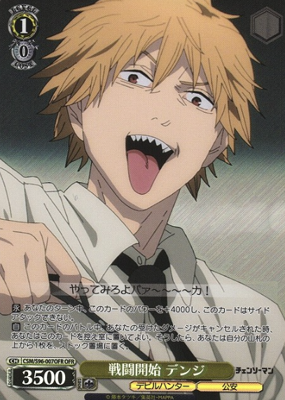 CSM/S96-007 OFR Denji