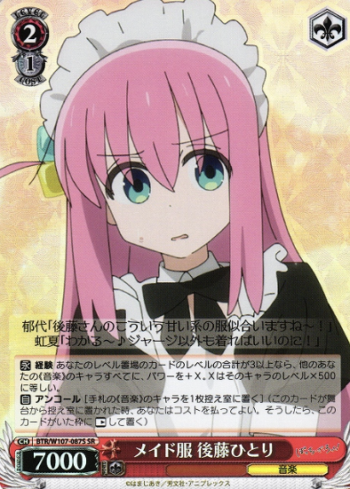 BTR/W107-087S SR Goto Hitori