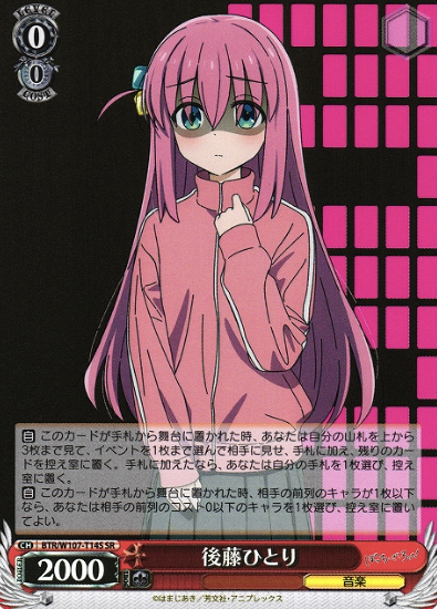 BTR/W107-T14S SR Goto Hitori