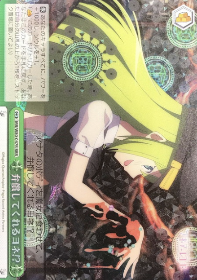 MR/W80-047R RRR Alina Gray