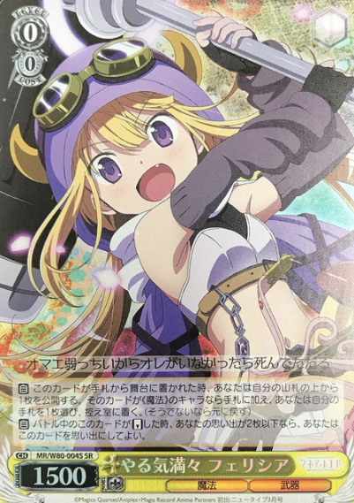 MR/W80-004S SR Felicia