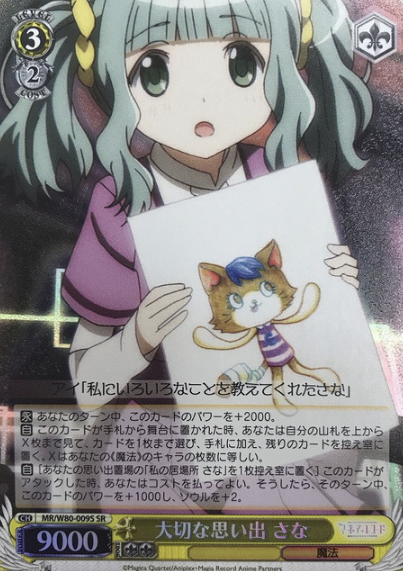 MR/W80-009S SR Sana