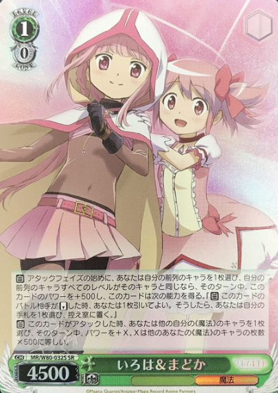 MR/W80-032S SR Iroha Madoka