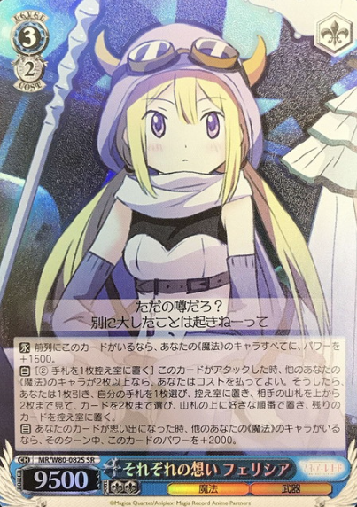MR/W80-082S SR Felicia