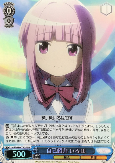 MR/W80-T12S SR Iroha
