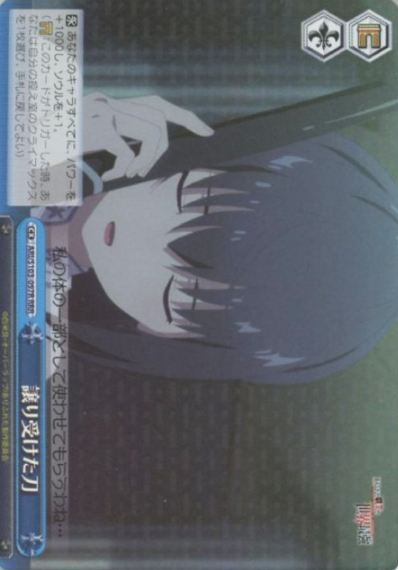 ARI/S103-097R RRR Kaori