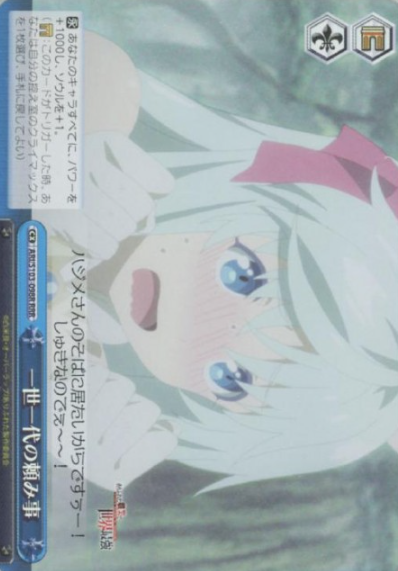 ARI/S103-098R RRR Shia