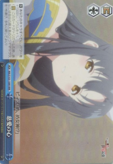 ARI/S103-100R RRR Kaori