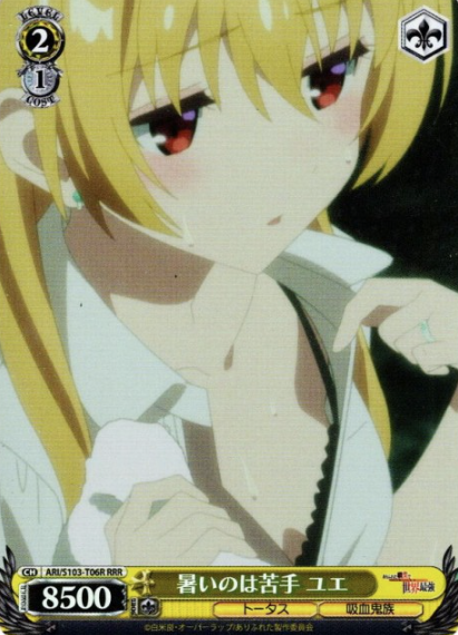 ARI/S103-T06R RRR Yue