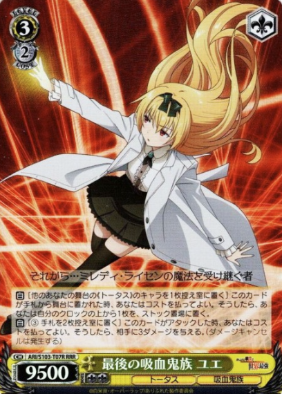 ARI/S103-T07R RRR Yue