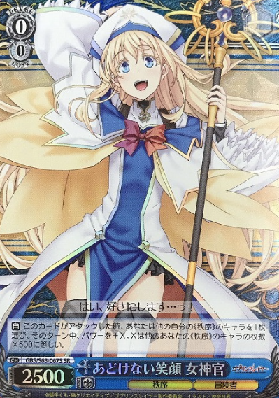 GBS/S63-067S SR Priestess