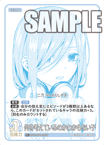 GYC-BP1-050P R+ Nakano Miku
